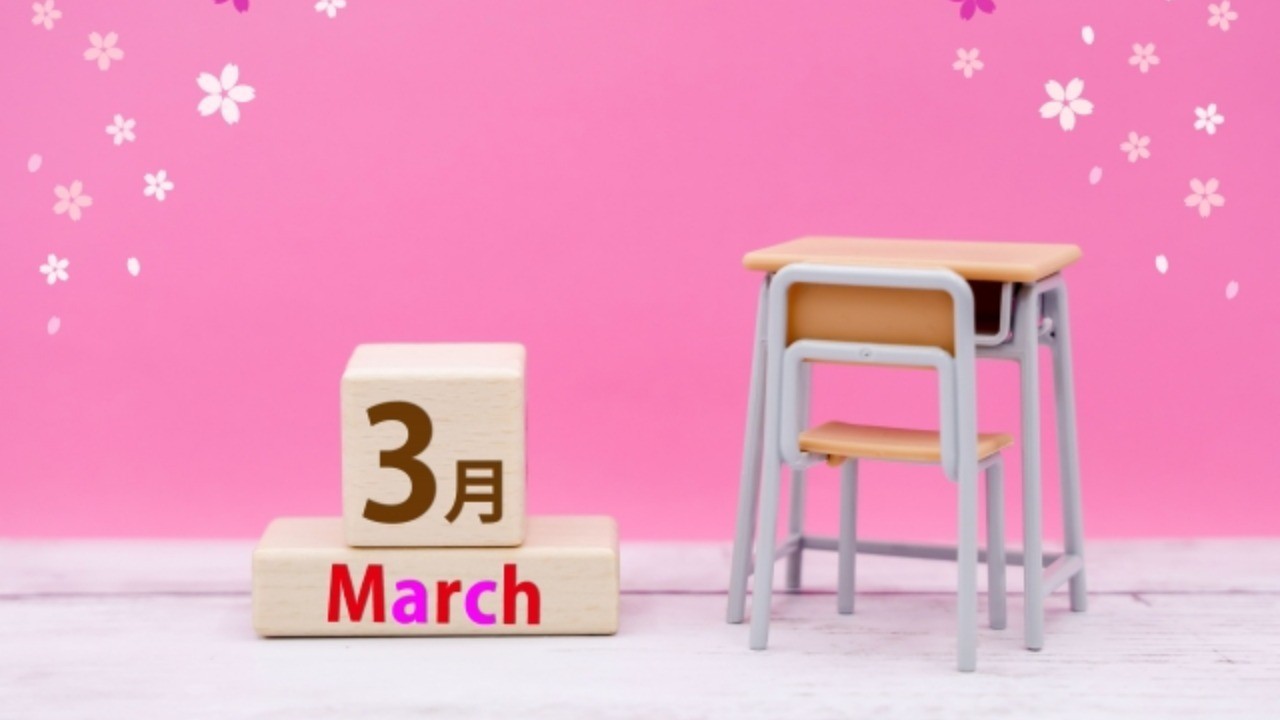 2023年3月のスケジュール