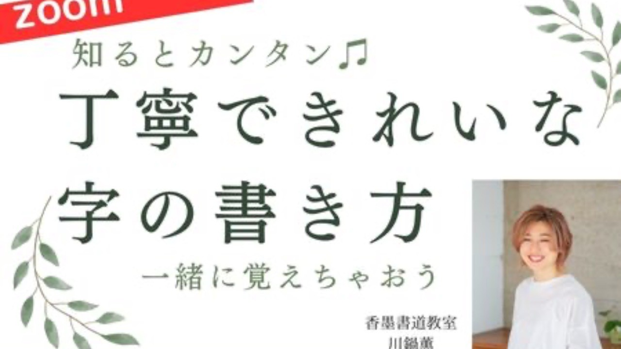 春休みオンラインレッスン開催のお知らせ