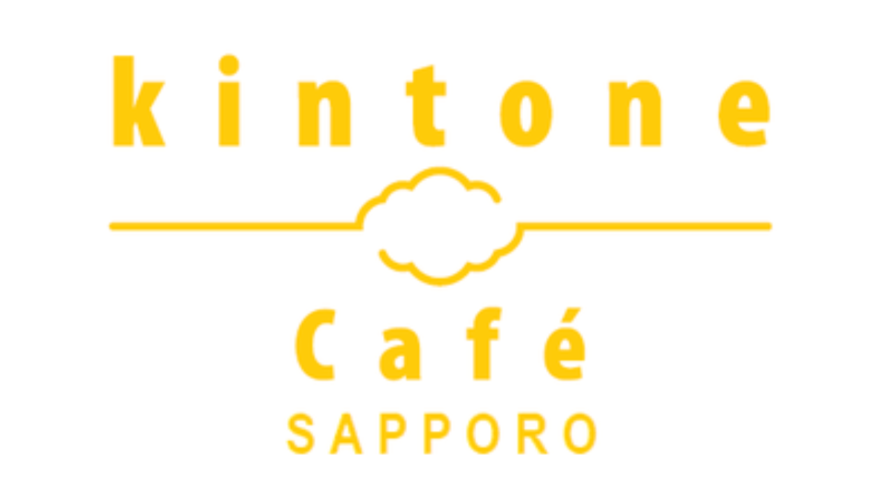 kintone Café 札幌 Vol.14 開催します