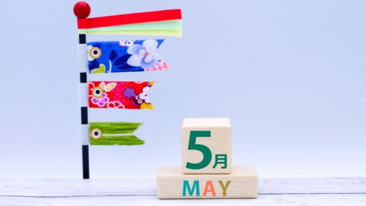 2023年5月のスケジュール