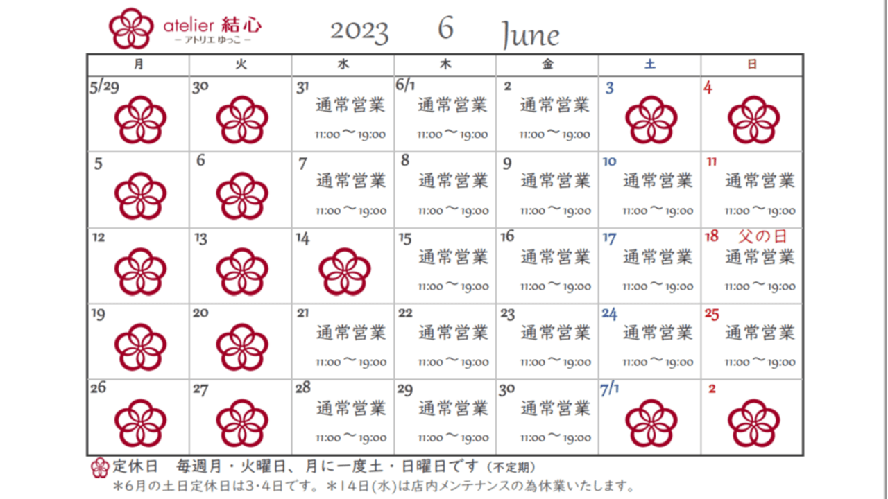 6月の営業日カレンダー