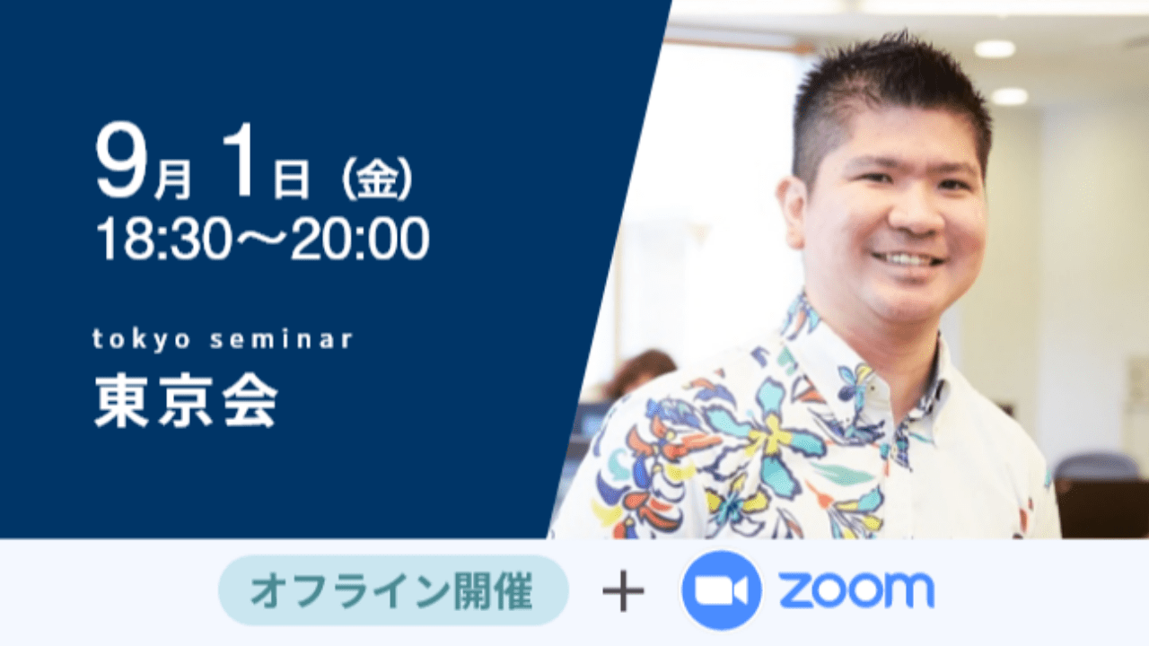 募集終了【東京会】レガシーマーケットに挑むFinTechスタートアップ OLTAのこれまでとこれから