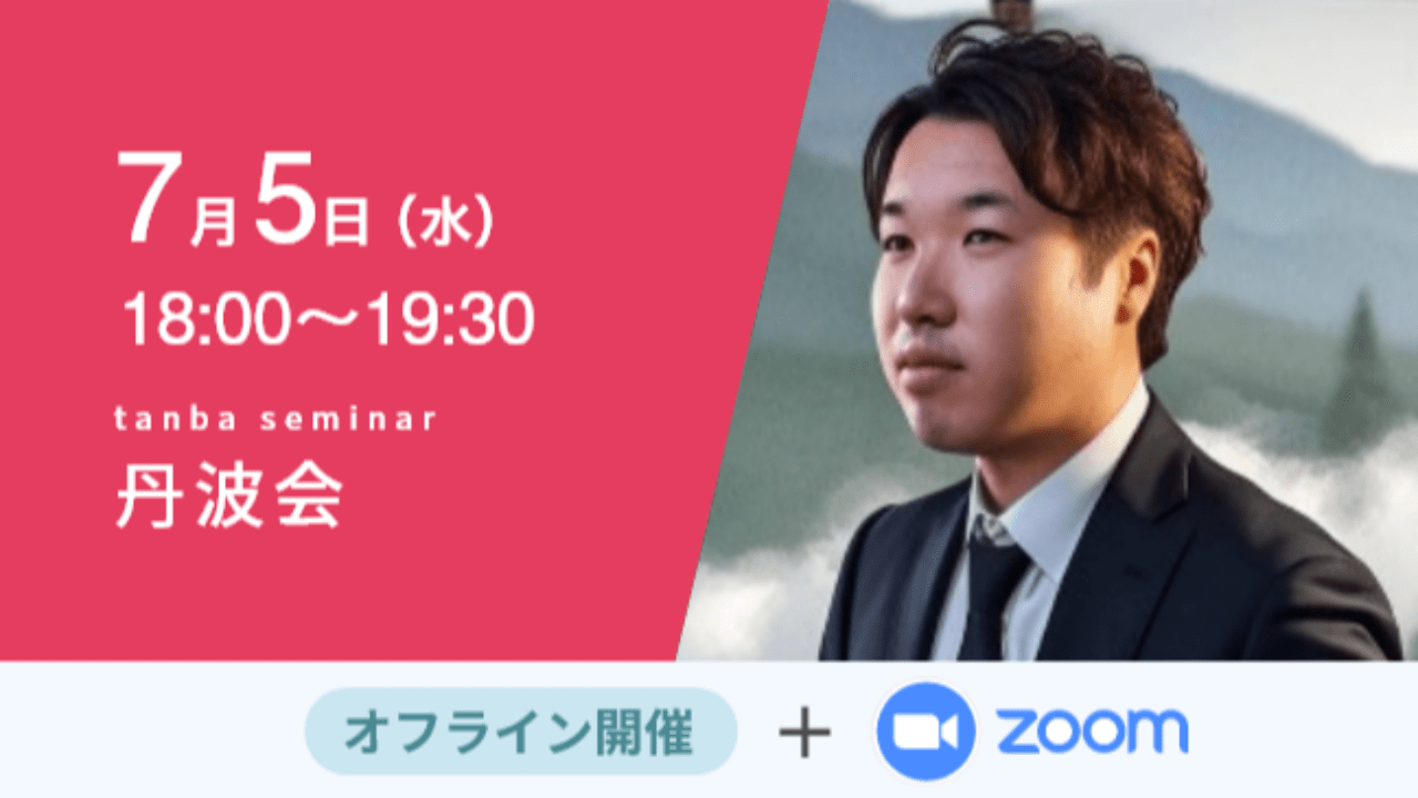 募集終了【丹波会】補助金活用を検討されている皆さまへ　採択される計画書と採択されない計画書の違い