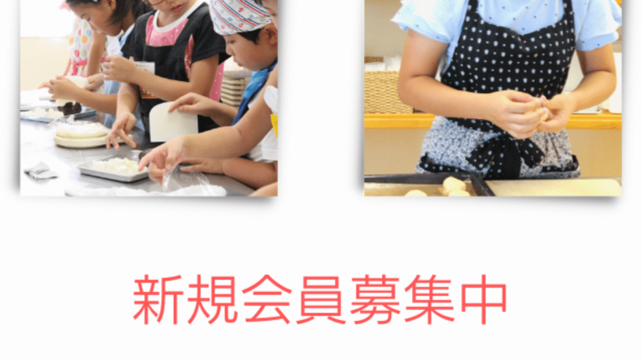 新規会員募集中│キッズファクトリー＆キッズファクトリープチ