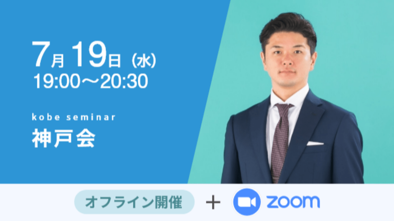 募集終了【神戸会】バックオフィス守さん 〜日本の潜在労働力で中小企業を元気に～