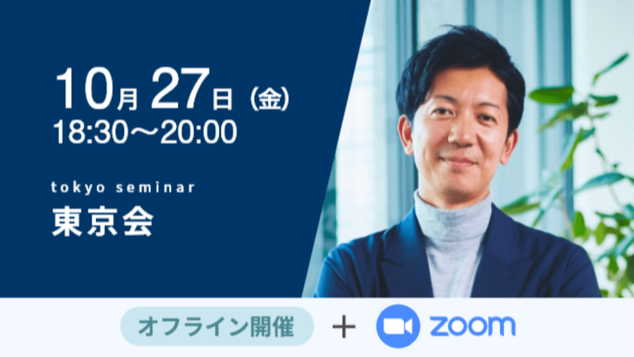募集終了【東京会】三菱UFJフィナンシャル・グループにおけるDX ~CVCによるスタートアップとのオープンイノベーションを実例に~
