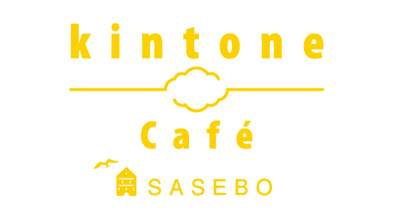 kintone Cafe 佐世保Vol.3 開催します。