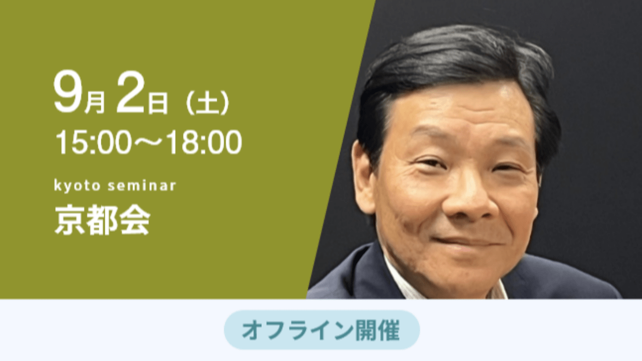 募集終了【京都会】妖精人参プロジェクト～元気で美しい生活のために～