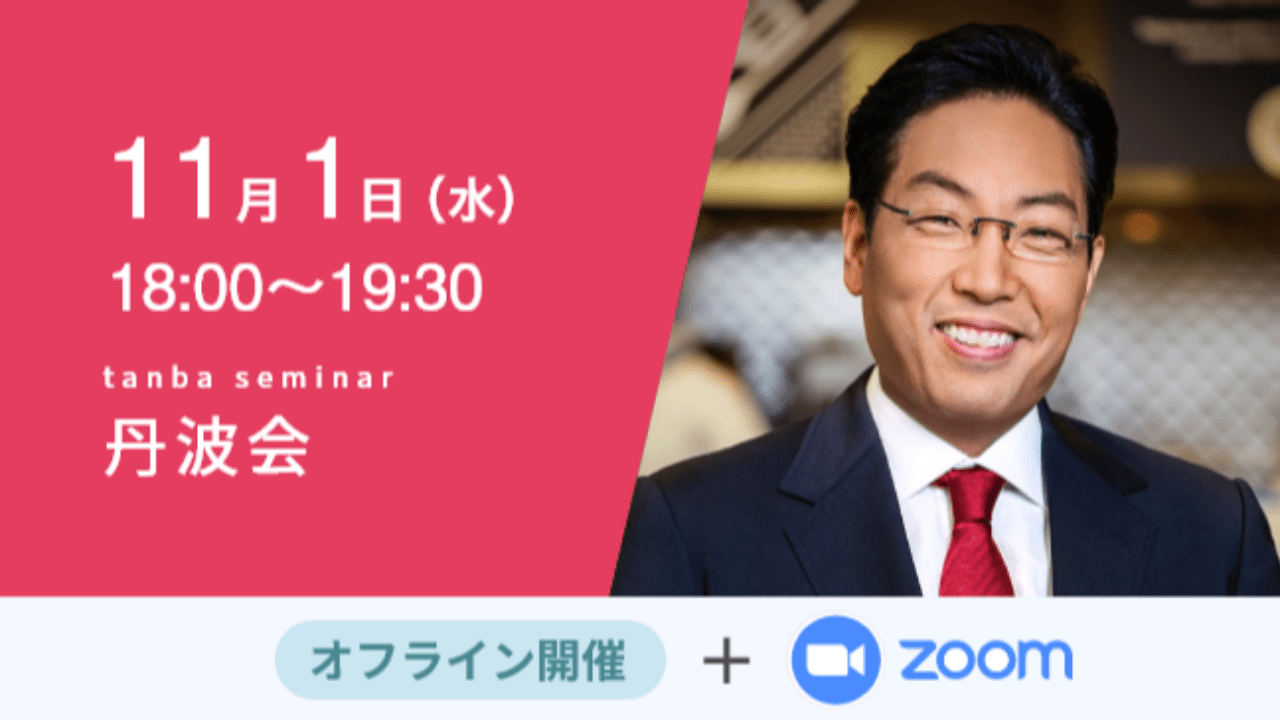募集終了【丹波会】日本人が誰も知らない兵庫県産のゆずジュースが全米1000店舗で販売されているわけ