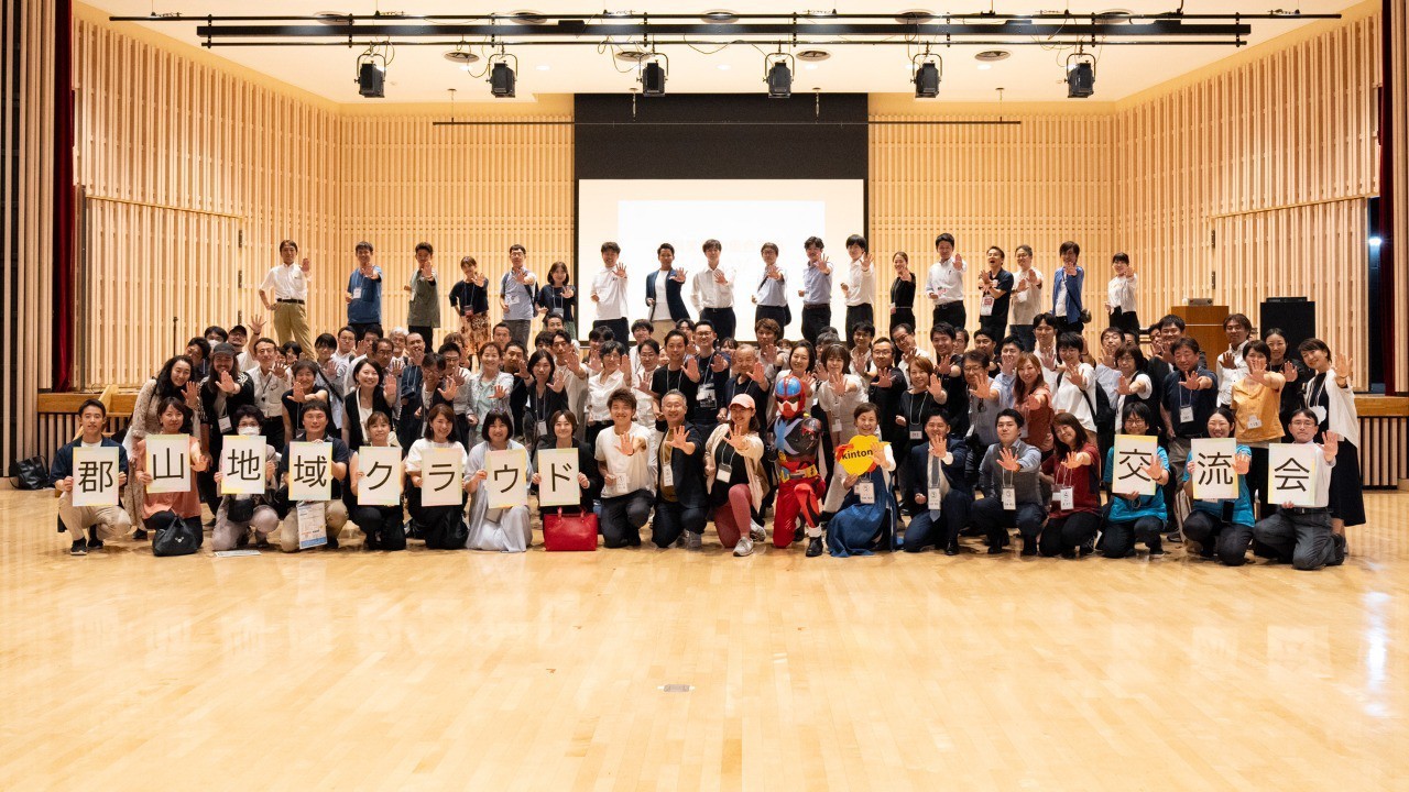 第５回 郡山 地域クラウド交流会 開催報告