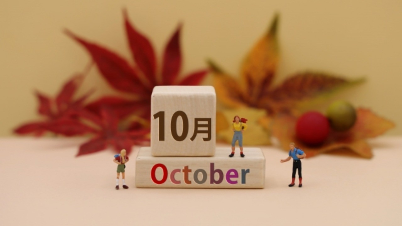 2023年10月のスケジュール
