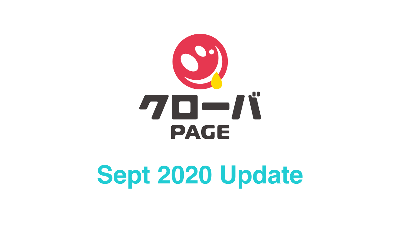企業でもあんしん。クローバ PAGEに新しいプランが追加されました