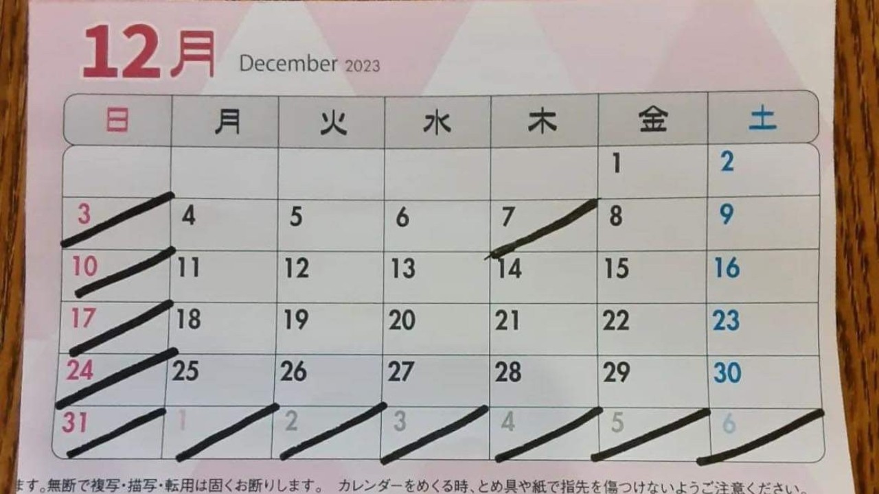 12月のスケジュール
