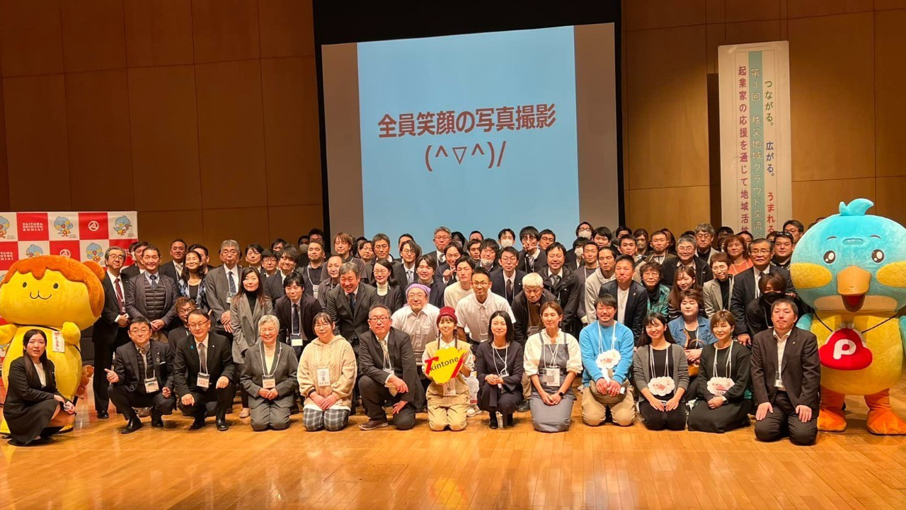 第３回 秩父 地域クラウド交流会 開催報告