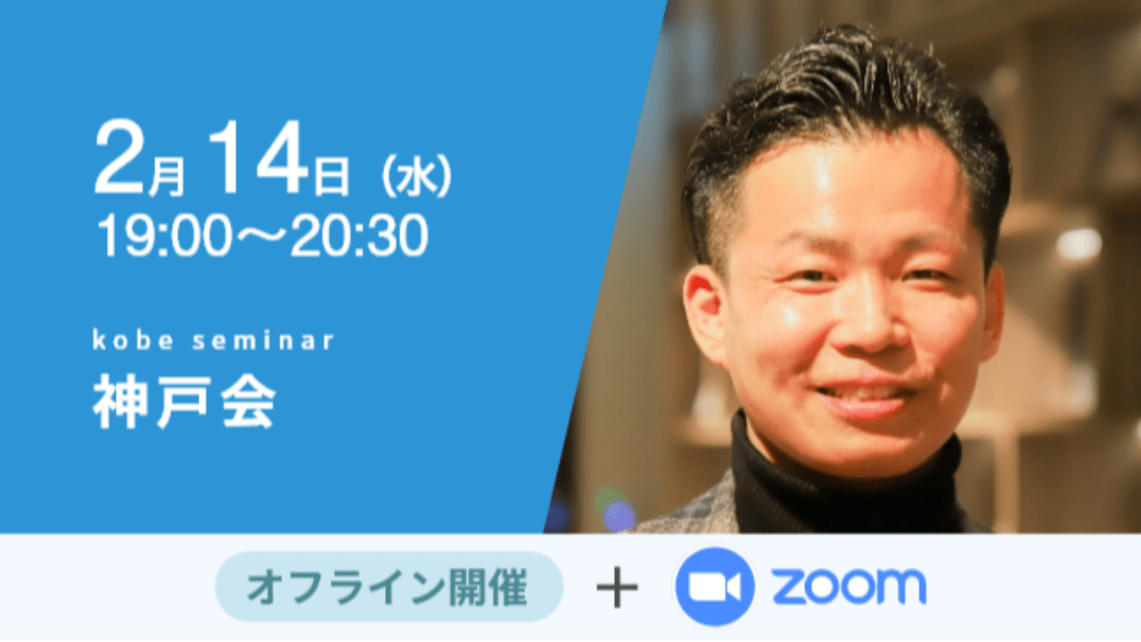 募集終了【神戸会】アナログ企業からの脱却！オフィス業務自動化セミナー～正しいRPAの選び方と進め方～