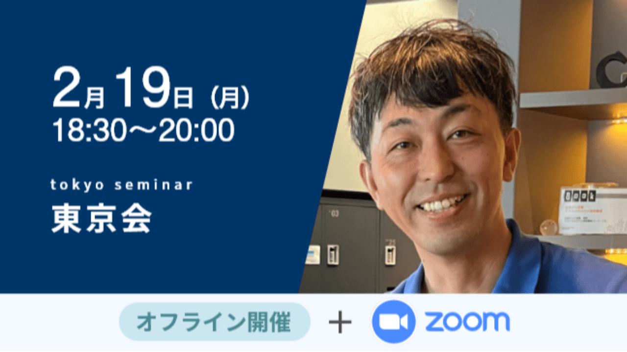 募集終了【東京会】医療機器ベンチャーの創業、M＆Aを経て、僕が、なぜ、インパクト評価に注目するか