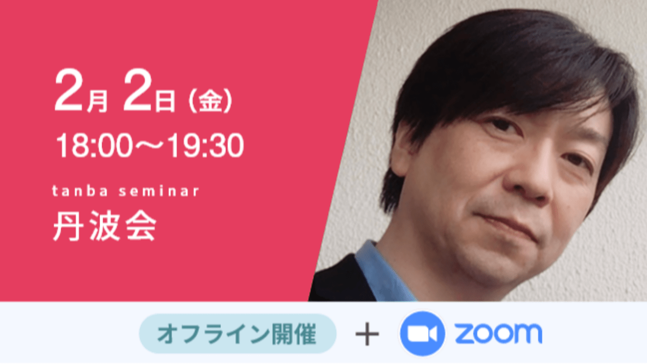 募集終了【丹波会】「ｒ＞ｇ」勝利の不等式
