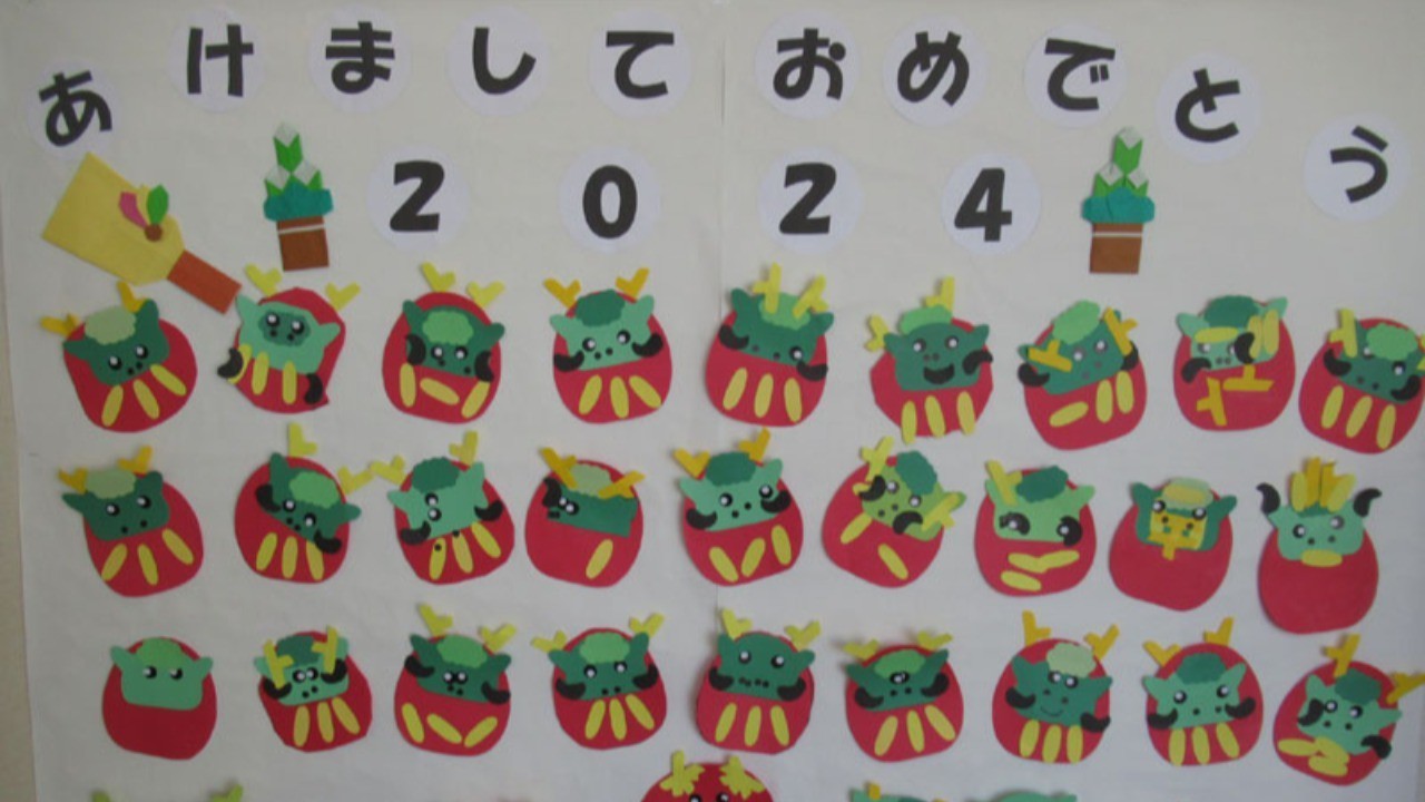 あけましておめでとうございます！