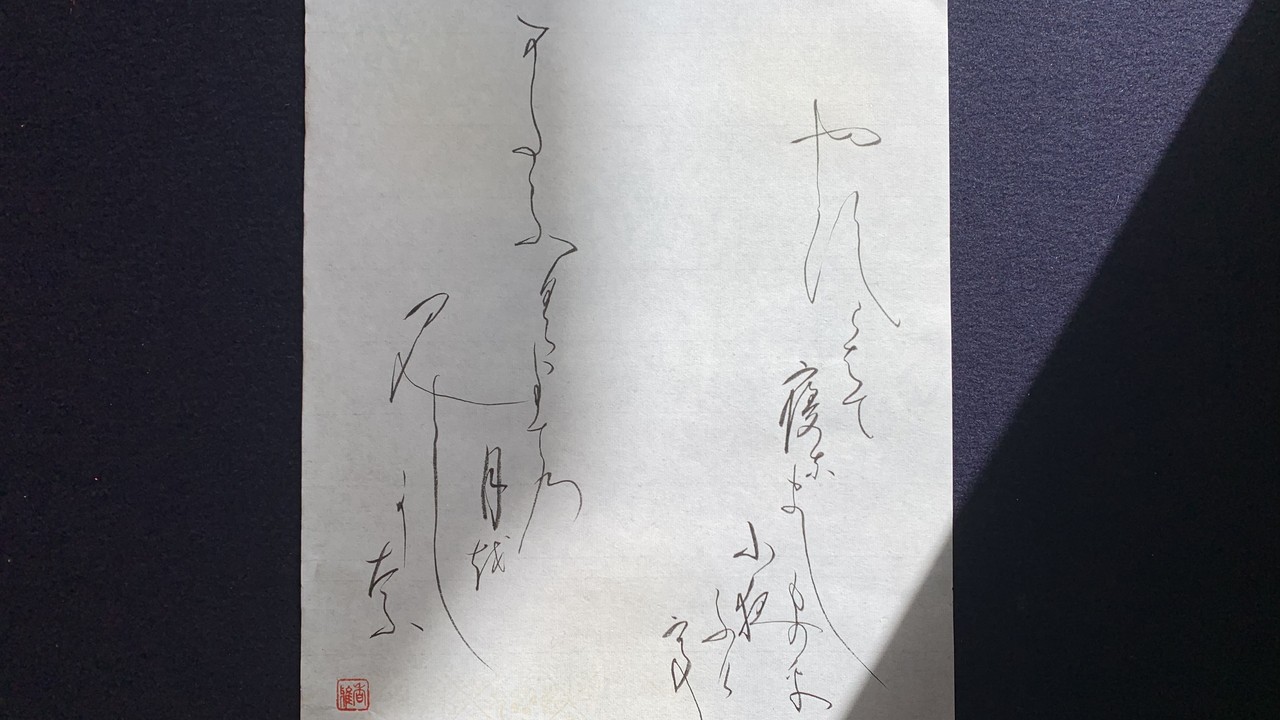 「あーあ、どうしてきてくれなかったの⁈もう寝ちゃうからね！」赤染右衛門