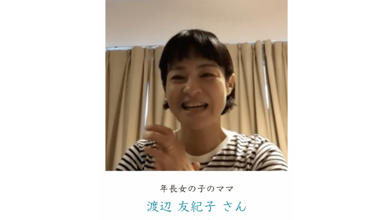 オンライン親子講座のご感想③子どもとの関わり方に新しい視点