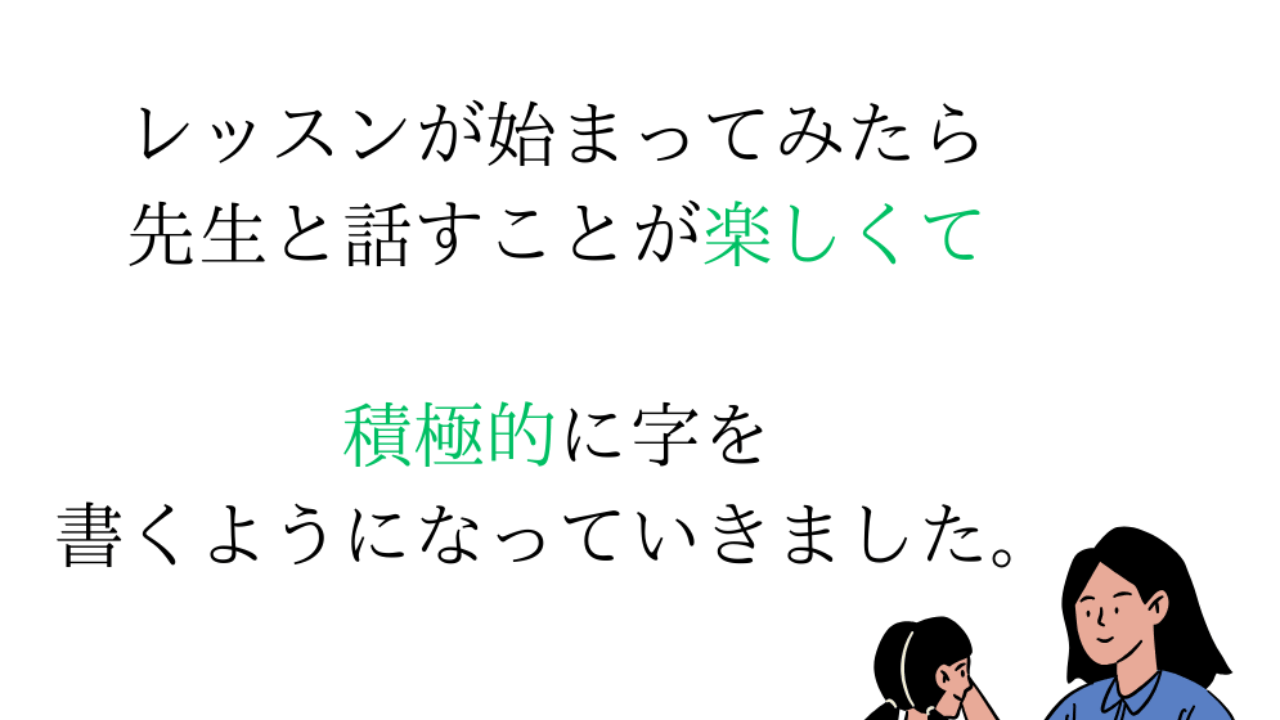 オンライン親子講座のご感想⑥タブレット学習でひらがなを練習していた年長さん