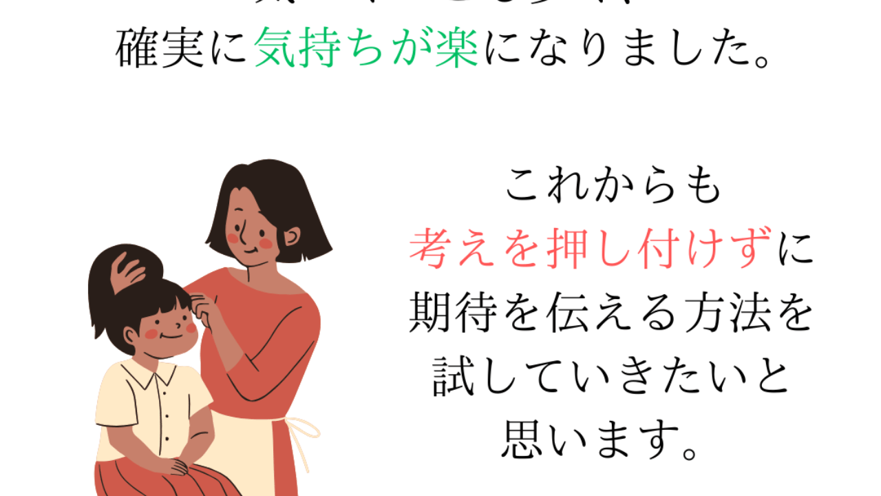 オンライン親子講座のご感想⑦レッスン日程が合わずアーカイブ受講