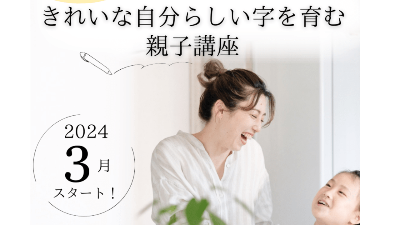 オンライン親子講座のご感想⑧マルを確認して増やしていく、の変化が受験勉強にも