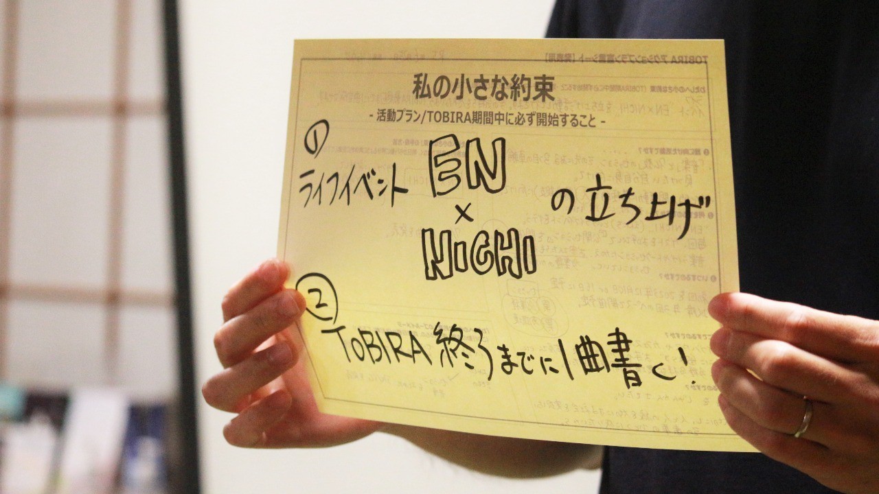 episode1（後編）_TOBIRA