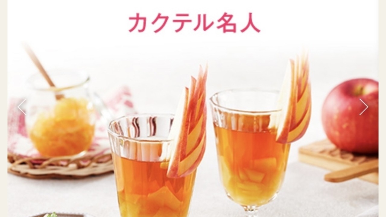 焼酎スクエアHPレシピご提案しました！