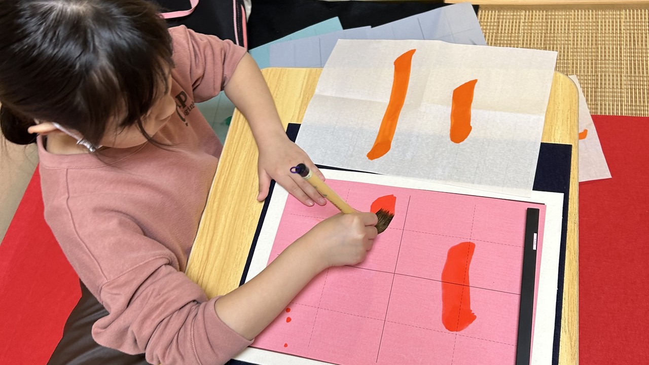お子様の書道🌸千里の道も一歩から！🐣