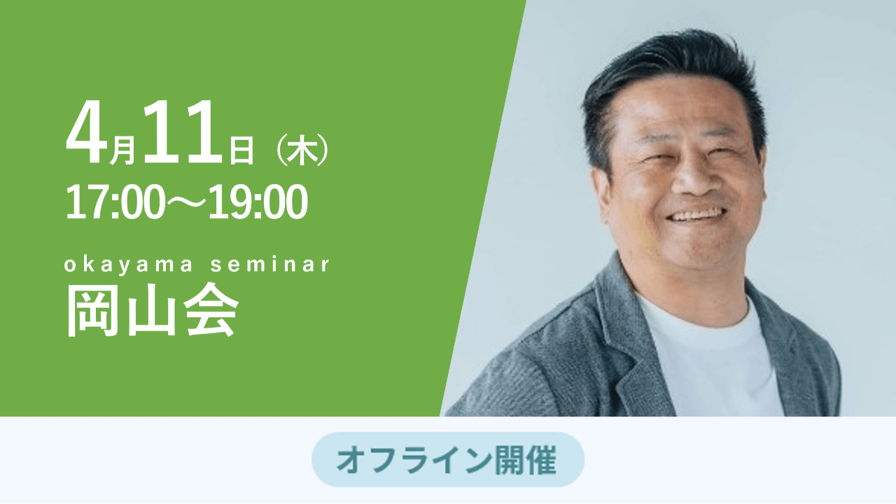 募集終了【岡山会】『京都を試作する』〜京都を試作の一大集積地に〜