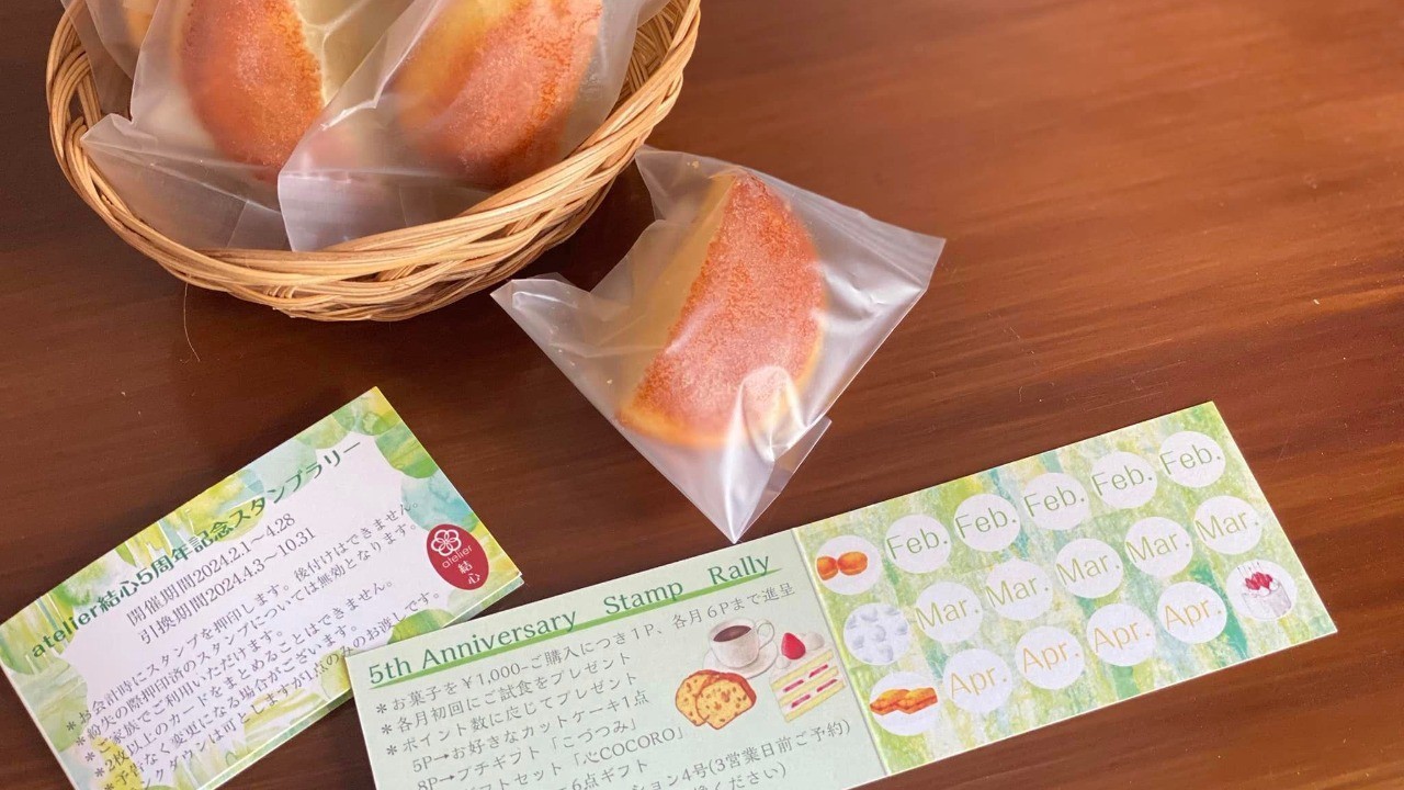 5周年記念スタンプラリー　プレゼント引換開始
