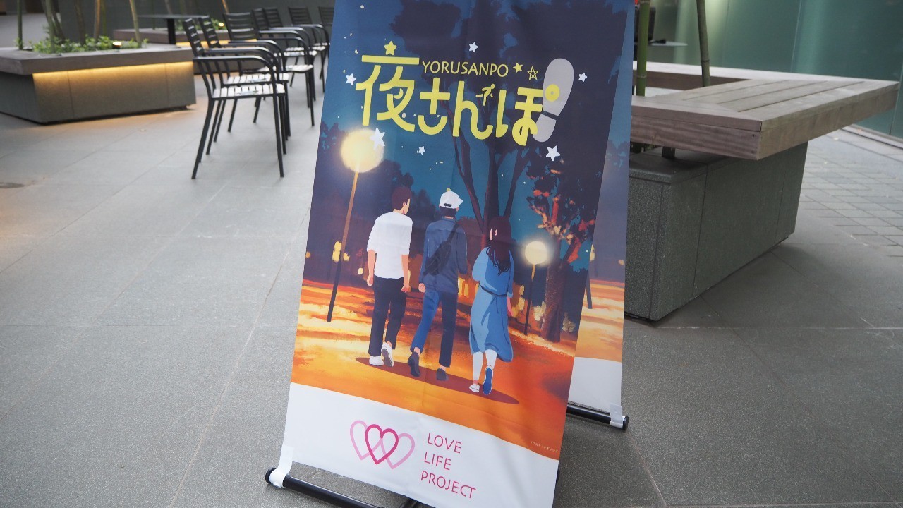 第33回 夜さんぽ 開催報告