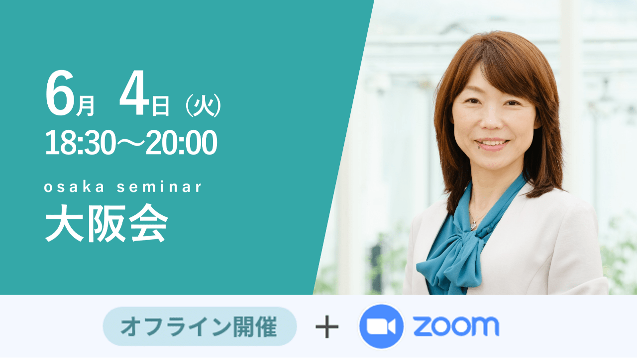 募集終了【大阪会】「For Earth,For Life」につながるクボタのブランディング