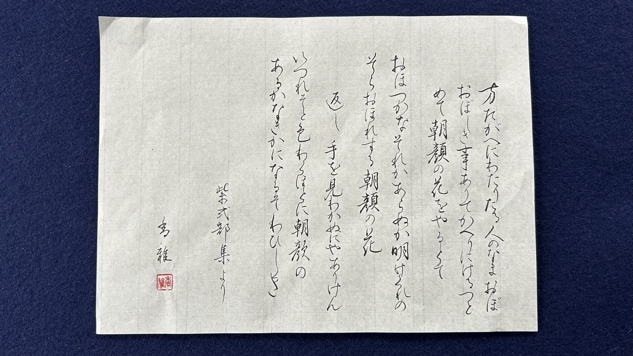 光る君へ　紫式部　屏風 光る君へ】紫式部が予見した、誇り高き清少納言の「風流とは