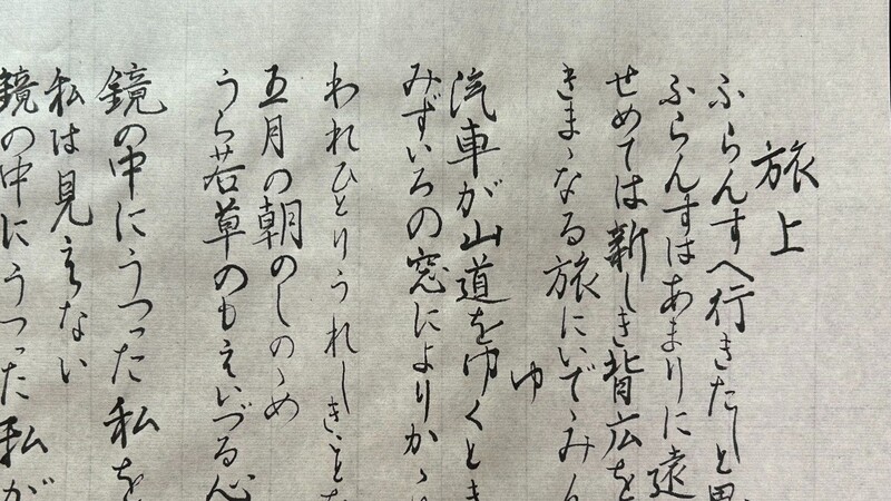 こころの書道 書道師範講座 初級編