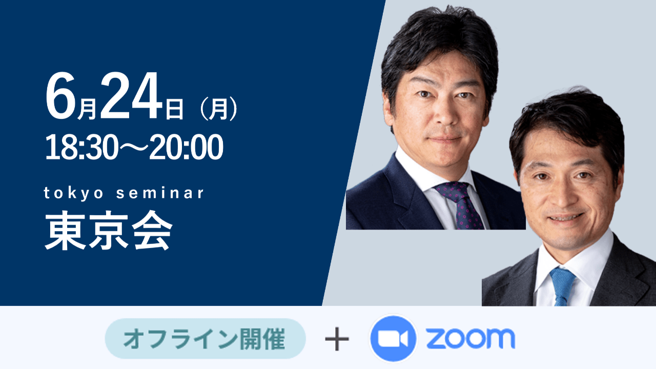 募集終了【東京会】M&Aが上手な企業とは よいM&Aアドバイザーとは - 株式会社イノベーション・アクセル