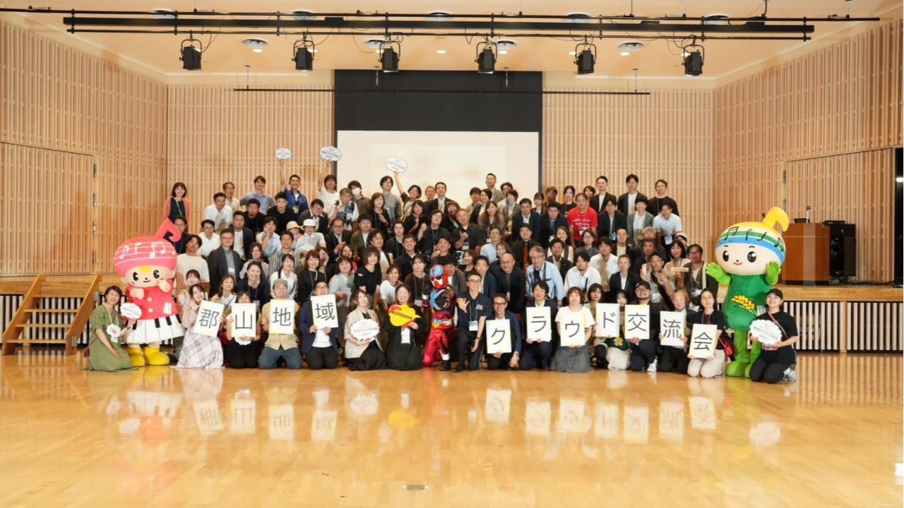 第６回 郡山 地域クラウド交流会 開催報告
