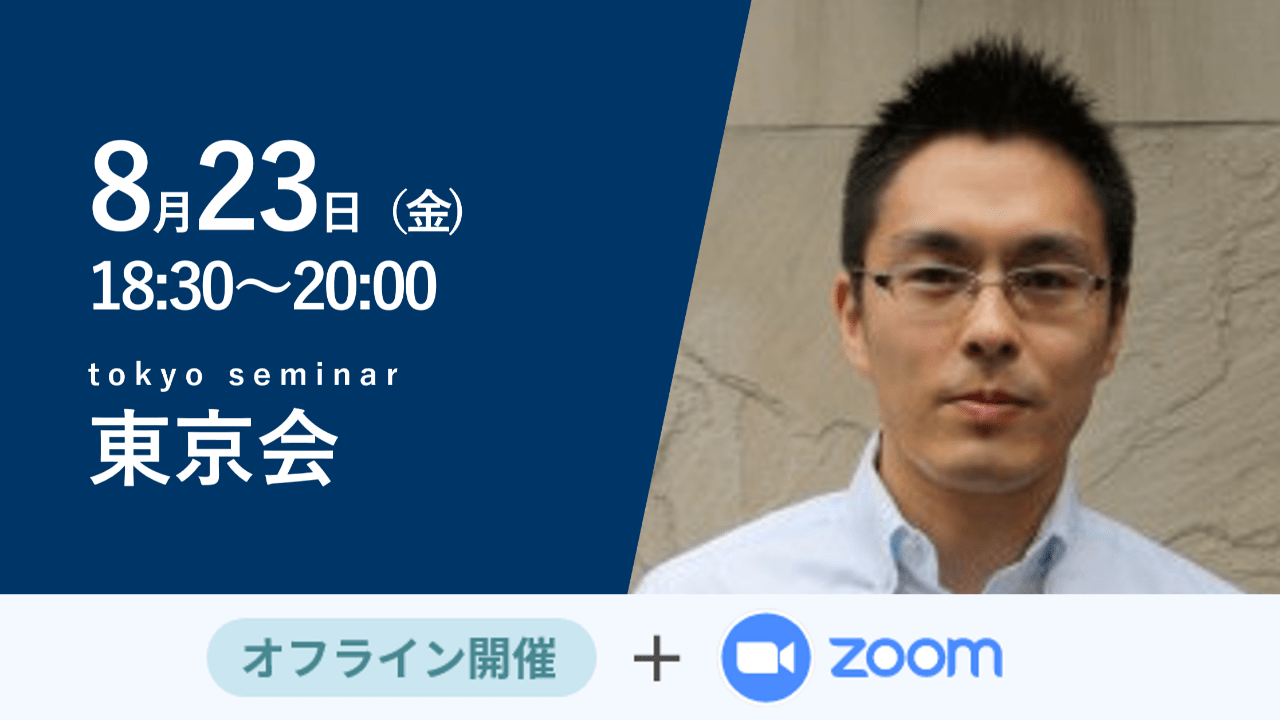募集終了【東京会】ビジネスでの生成AI活用について