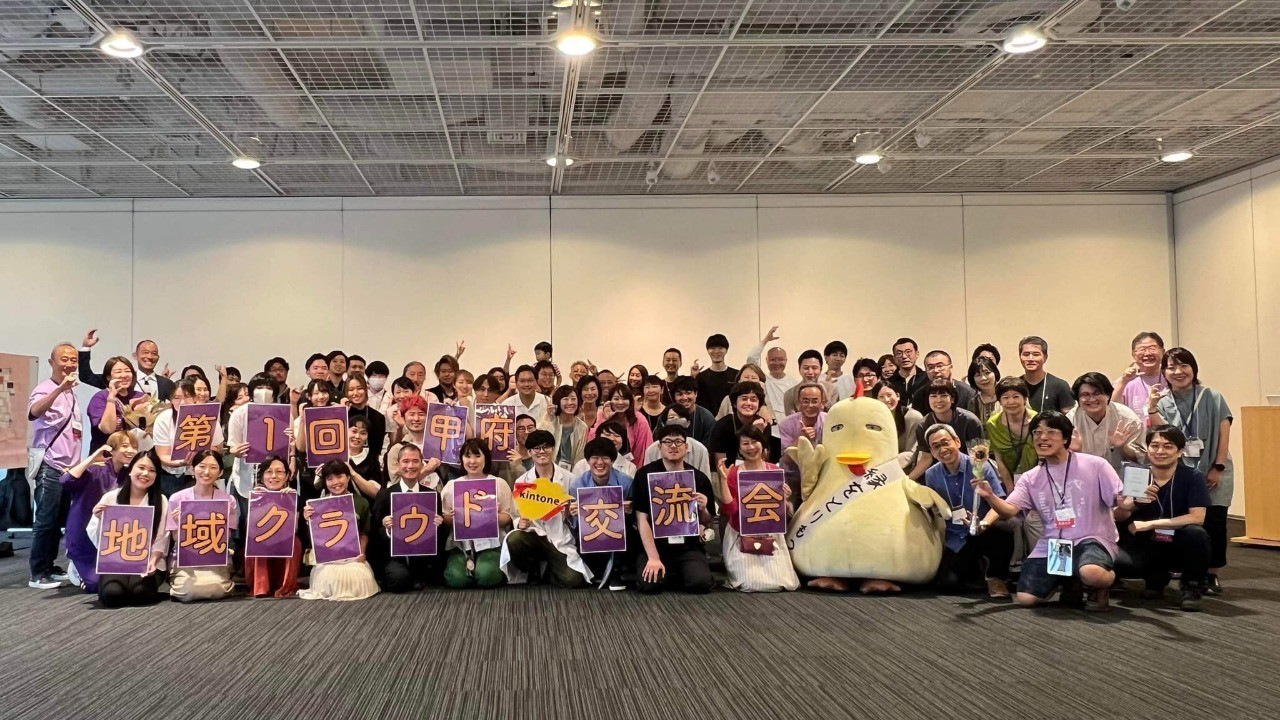 第１回 甲府 地域クラウド交流会 開催報告