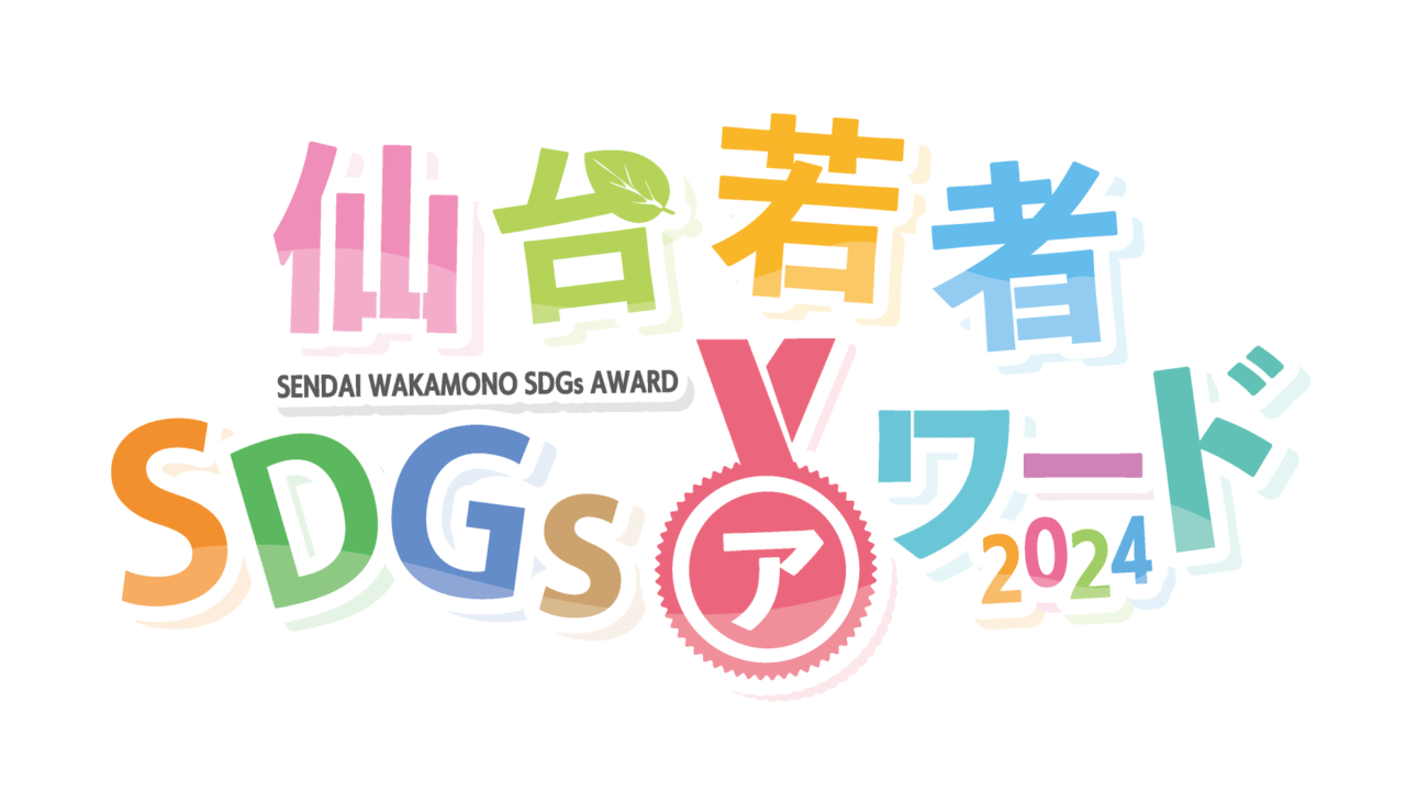 エントリーオンライン説明会を開催します！