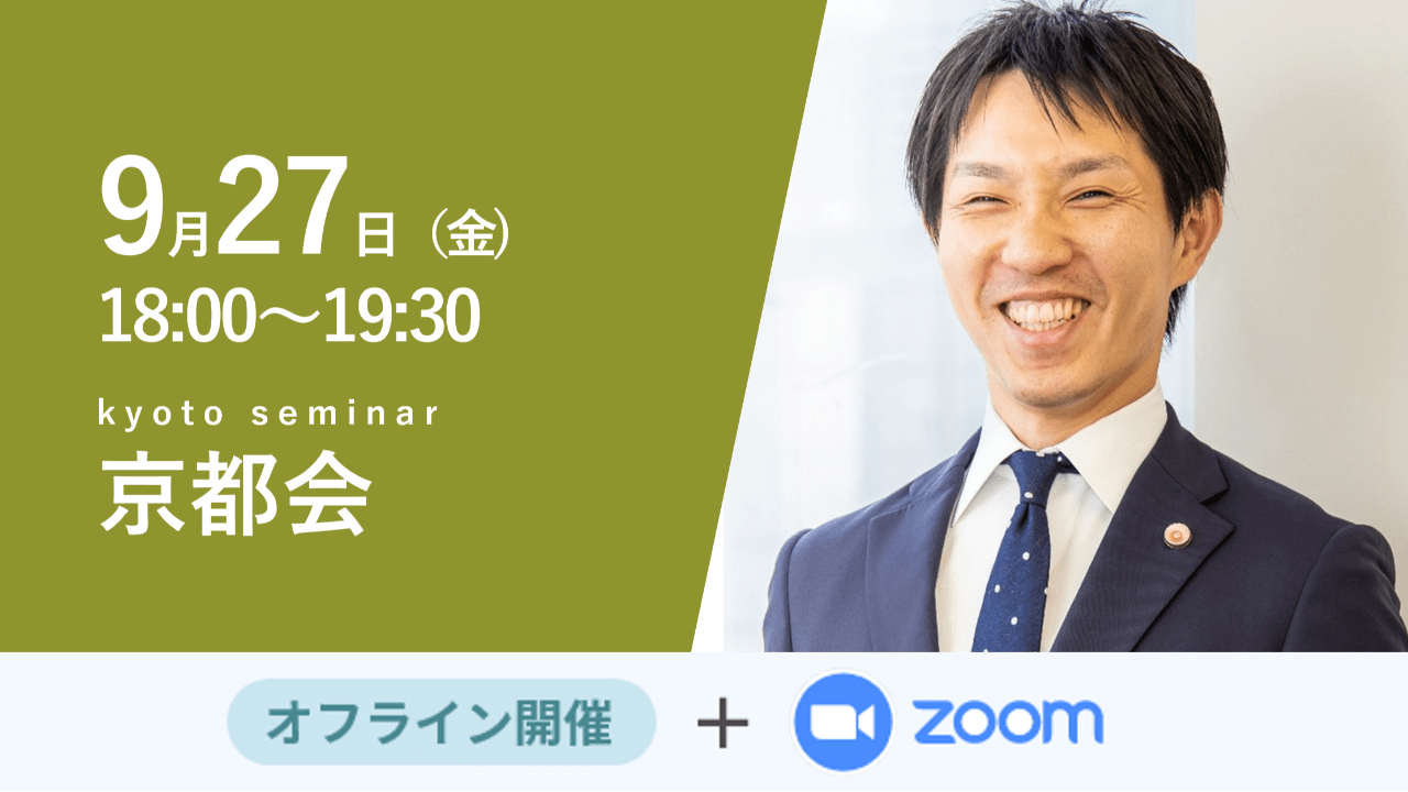 募集終了【京都会】自社の商品・サービスを海外で売ることを一度想像してみませんか
