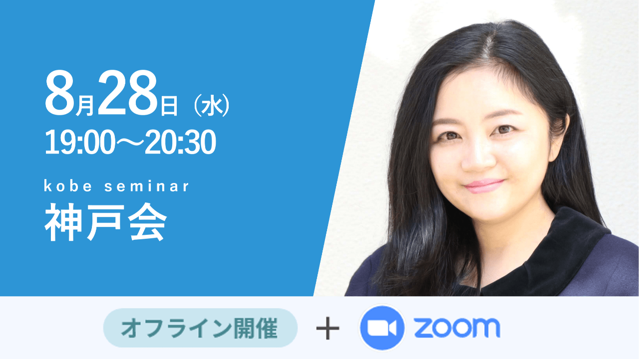 募集終了【神戸会】マンチェスター・ユナイテッドの社会貢献活動に関する事例紹介