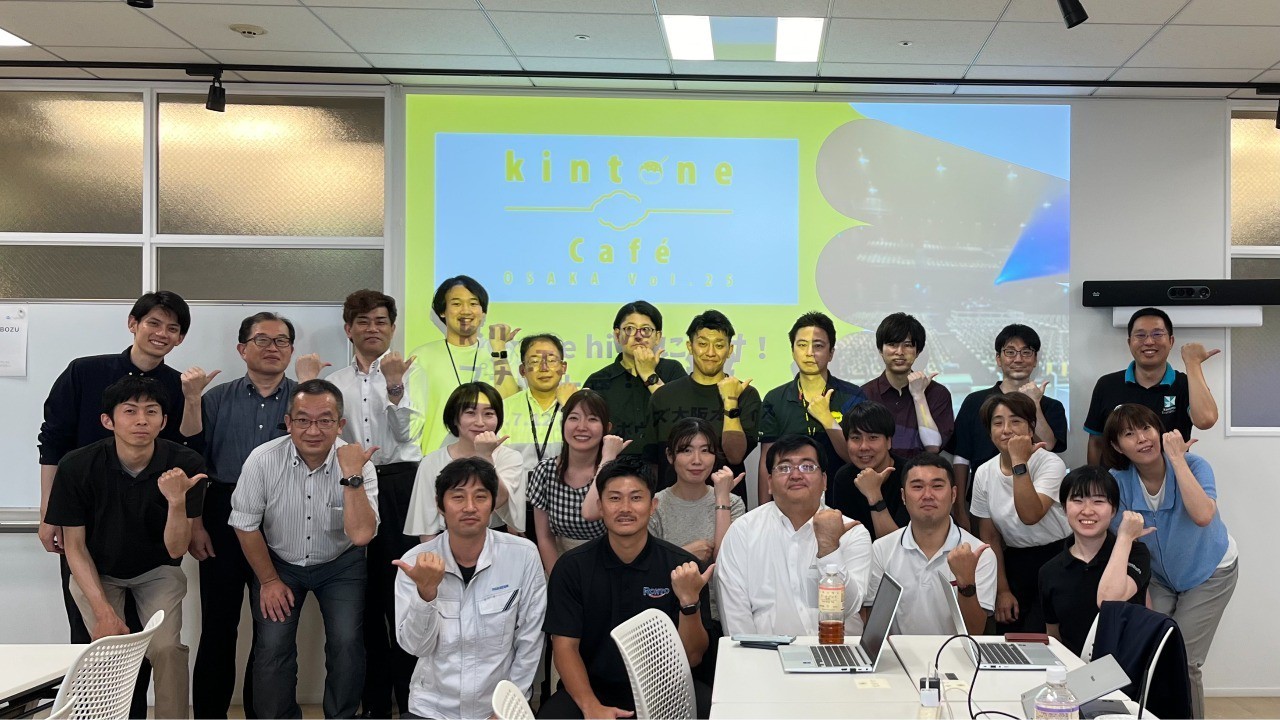 kintoneCafé大阪Vol.25開催報告
