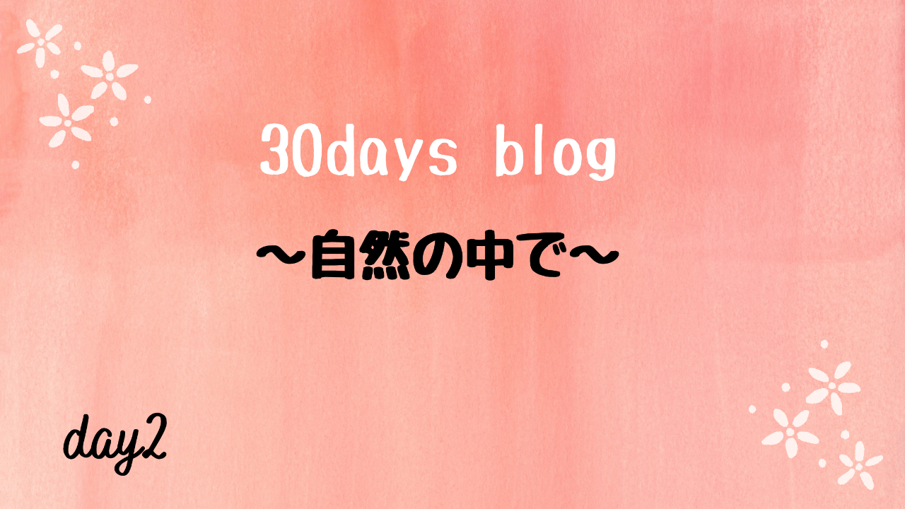 自然の中に囲まれたお菓子屋さんを開きたい。-day2　