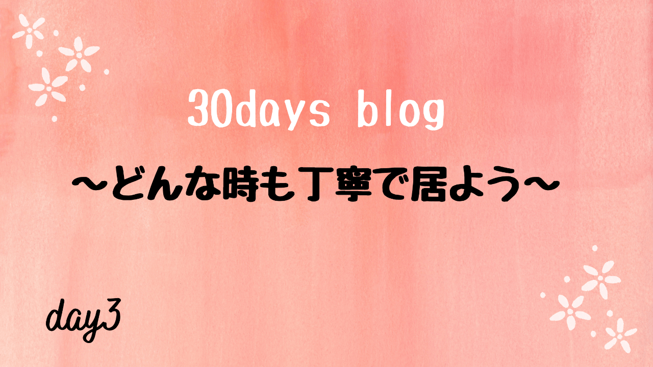小山シェフが教えてくれた。どんな時でも丁寧で居よう。-day3