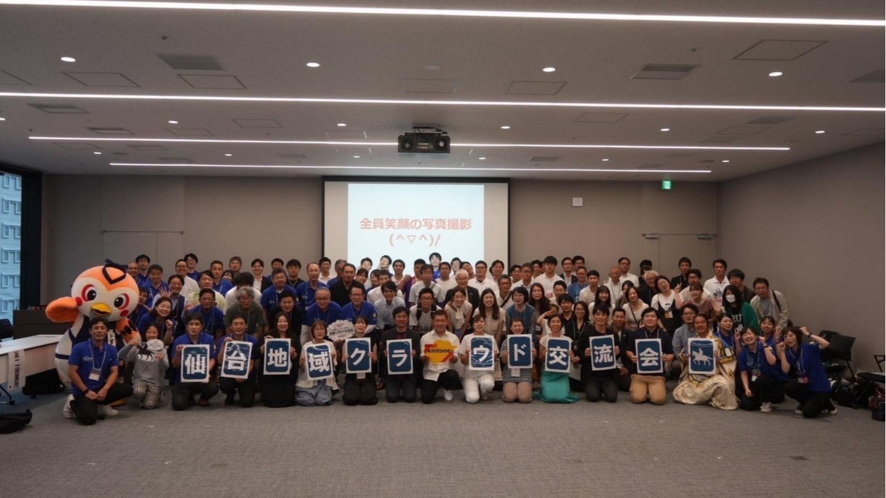 第２回 仙台 地域クラウド交流会 開催報告