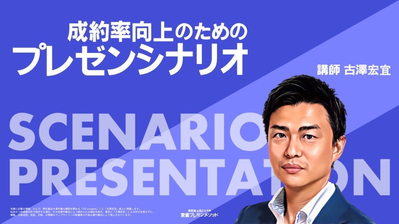 ビジネスを広げるプレゼンスキル