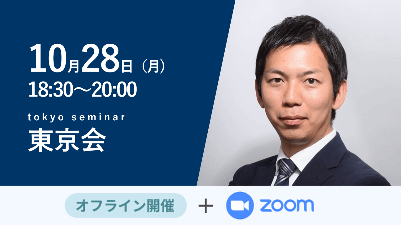 募集終了【東京会】2030年に向けた医療の展望～AIの進化と医療の変革～