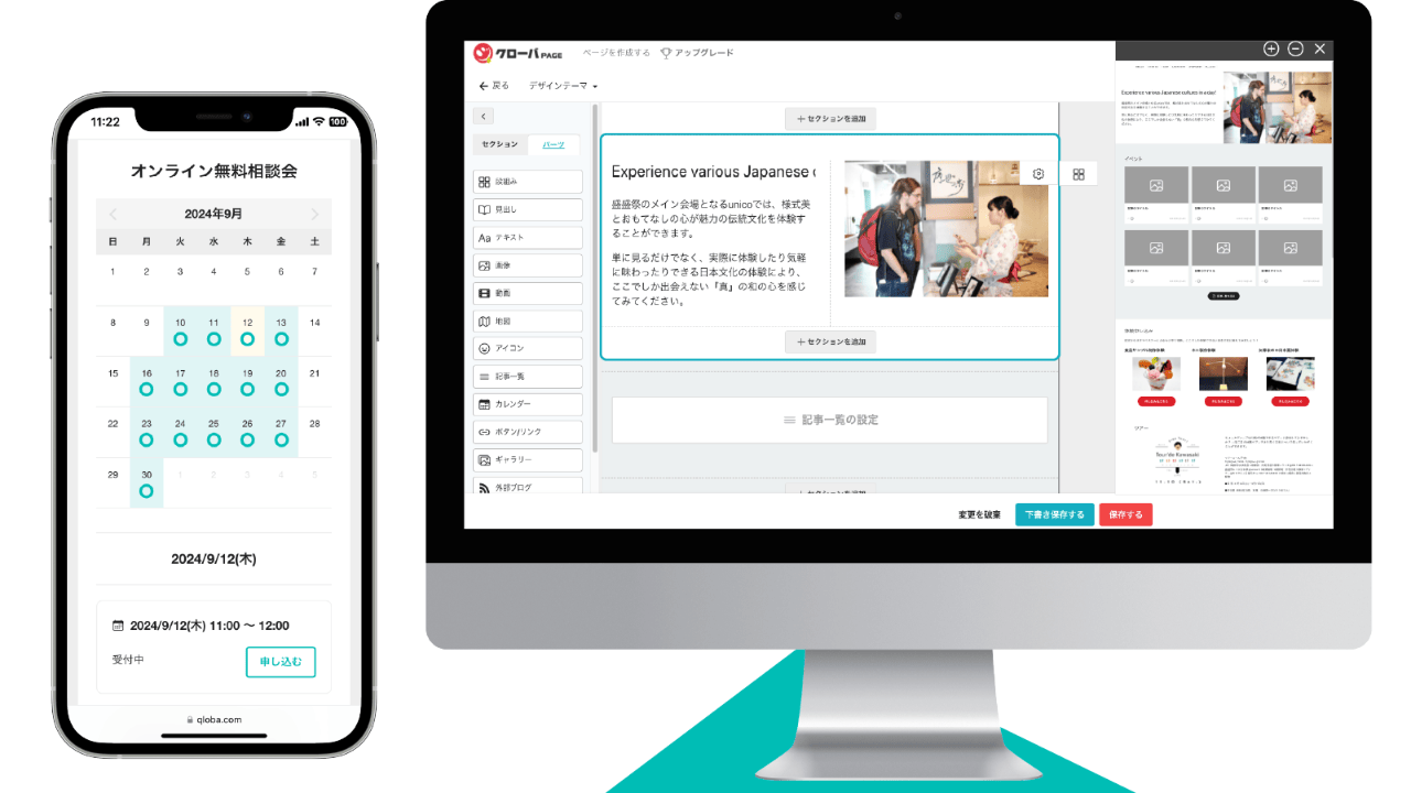 ​イベントの告知と予約・決済ができるホームページを作成しよう